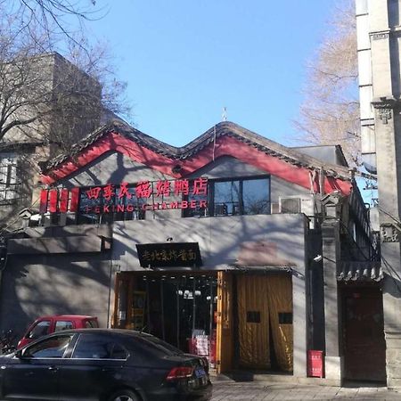 Palace Hotel Forbidden City Πεκίνο Εξωτερικό φωτογραφία