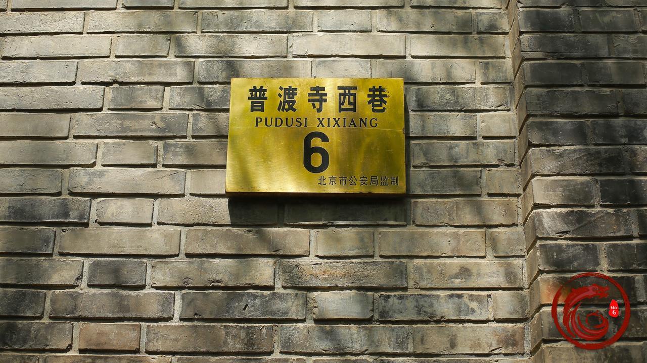 Palace Hotel Forbidden City Πεκίνο Εξωτερικό φωτογραφία