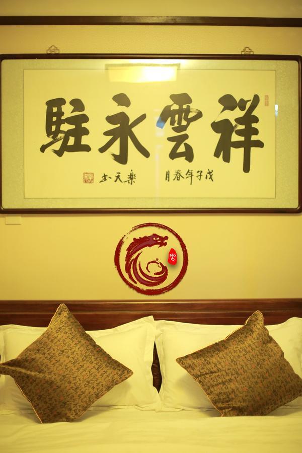 Palace Hotel Forbidden City Πεκίνο Εξωτερικό φωτογραφία